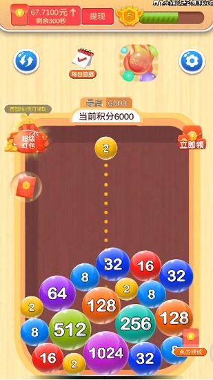 瘋狂點(diǎn)點(diǎn)點(diǎn) v1.0.0.73 安卓版 1