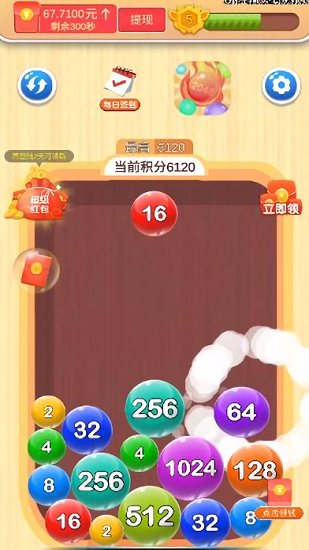 瘋狂點(diǎn)點(diǎn)點(diǎn) v1.0.0.73 安卓版 3