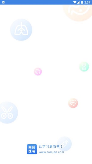 尚哲醫(yī)教最新版 v1.0 安卓版 0