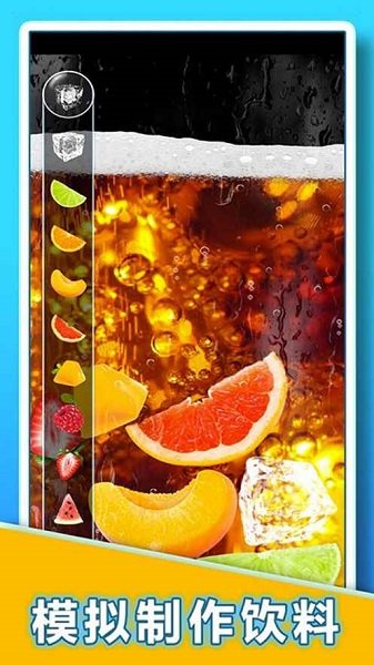 肥宅快樂水大作戰(zhàn) v1.0 安卓版 3