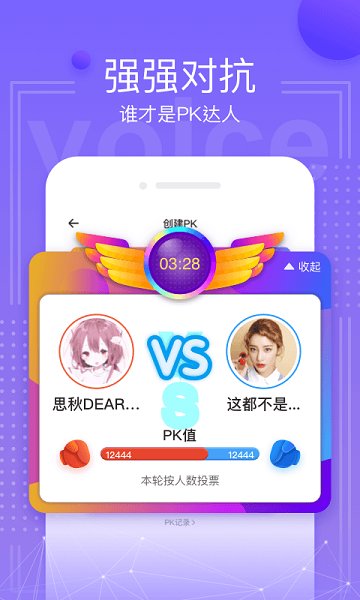 kaka語音官方下載