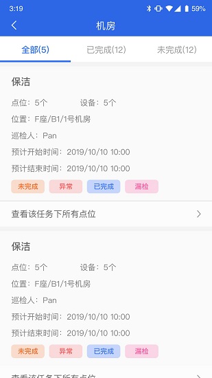 耘設(shè)施360版 v2.44.0 安卓版 0