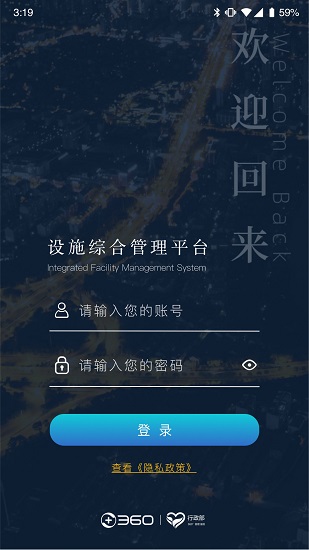 耘設(shè)施360版下載
