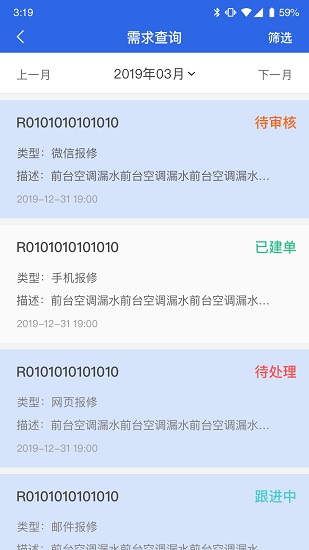 耘設(shè)施360版 v2.44.0 安卓版 2
