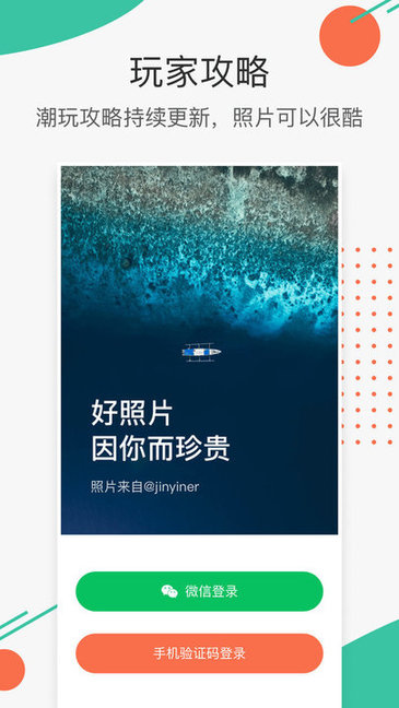 極印Photo v2.1.102 最新版 0