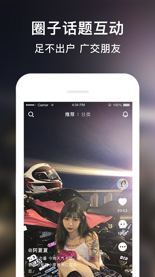 tapup最新版 v2.7.4 安卓版 3