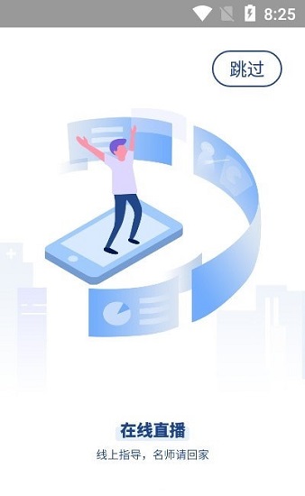 逾智教育 逾智教育app下载