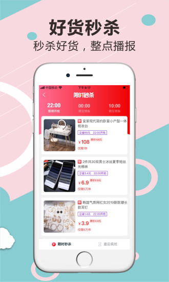貝多傭官方版 v1.1.22 安卓版 3