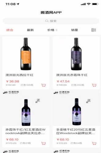 搬酒網(wǎng) v1.0 安卓版 1