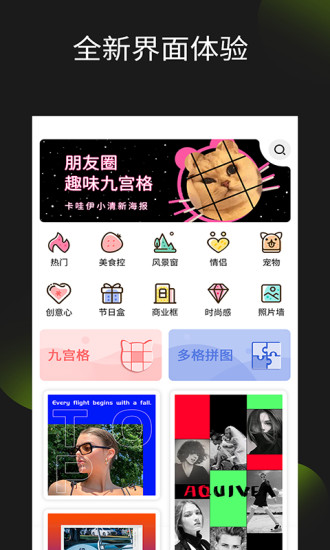 照片拼圖王app v2.6.3 安卓版 0