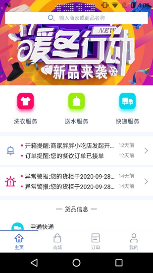 少掌門官方版 v1.1.2 安卓版 0