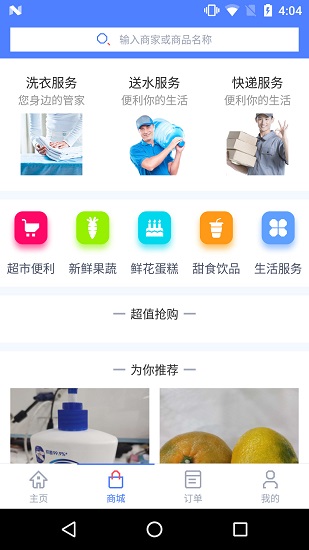 少掌門官方版 v1.1.2 安卓版 1