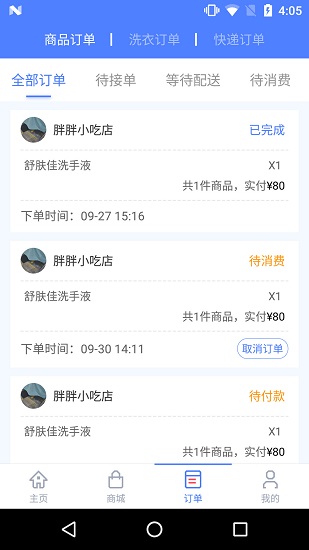 少掌門官方版 v1.1.2 安卓版 3