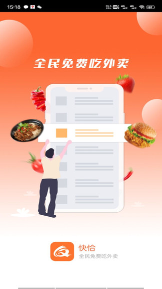 快恰最新版 v10.6.2 安卓版 0