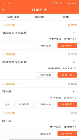 快恰最新版 快恰app
