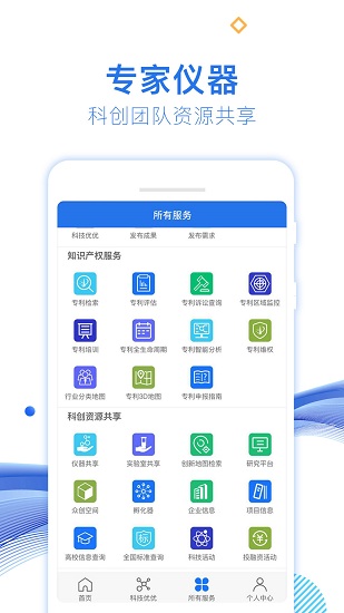G60科創(chuàng)云 v1.1.3 安卓版 3