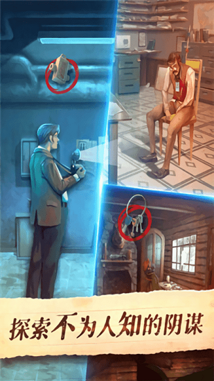 線索偵探推理俱樂部 v2.2 安卓版 0