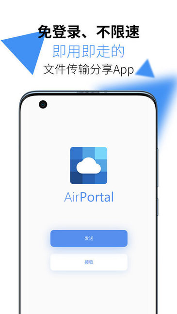 airportal手機版下載