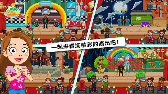 托卡迷你城市度假村 v1.13 安卓版 0