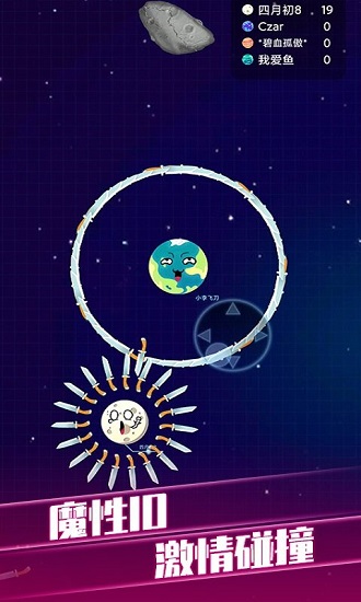 瘋狂球球大戰(zhàn)手機(jī)游戲 v1.0.0 安卓版 0