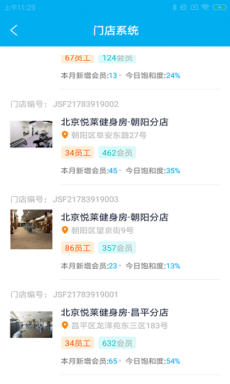 晨騰健聯(lián)助手 晨騰健聯(lián)助手app