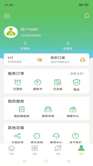 驅(qū)驅(qū)小適最新版 v1.21 安卓版 2