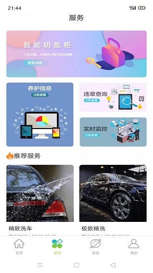 驅(qū)驅(qū)小適最新版 v1.21 安卓版 3