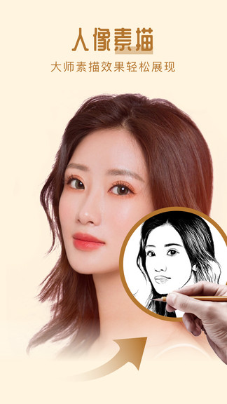 返老還童app相機(jī)