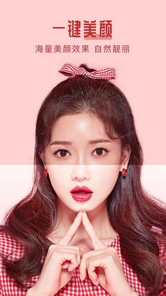 返老還童相機(jī)軟件 v1.2.1 安卓版 2