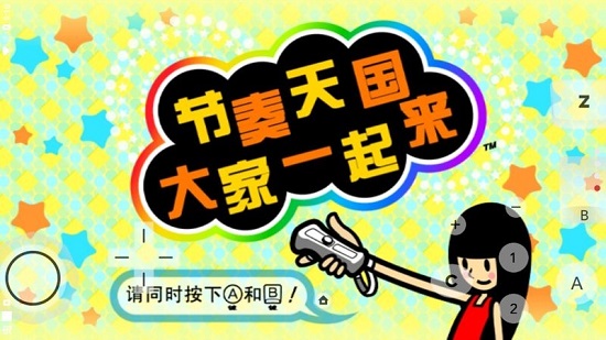 大家的節(jié)奏天國漢化版 v6.8 安卓版 1