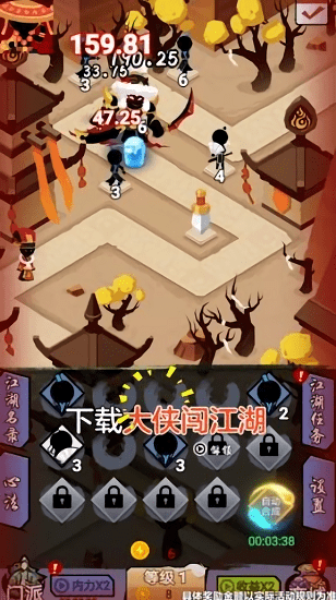 大俠闖江湖手游下載 大俠闖江湖游戲下載