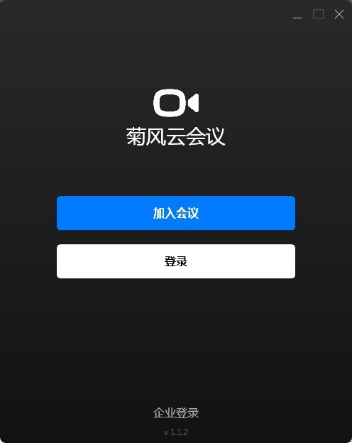 菊風(fēng)云會(huì)議客戶(hù)端 v1.3.6 官方pc版 0