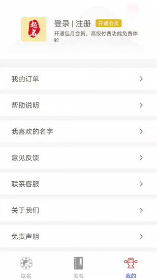國學經(jīng)典起名 v1.1.1.001 安卓版 0