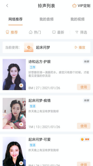 鐘生伴侶客戶端 v3.3 最新版 1
