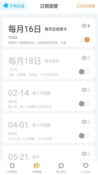 鐘生伴侶客戶端 v3.3 最新版 2