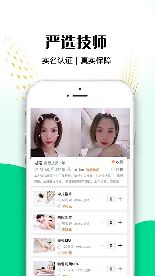 東郊到家蘋果手機(jī)版