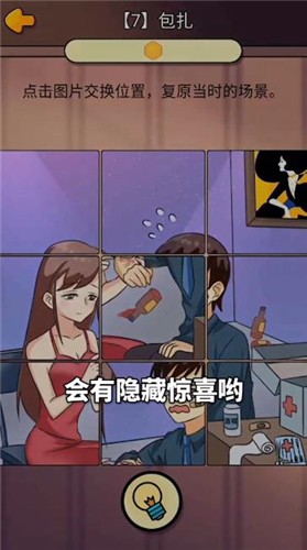 張曉星不尋常的戀愛游戲下載