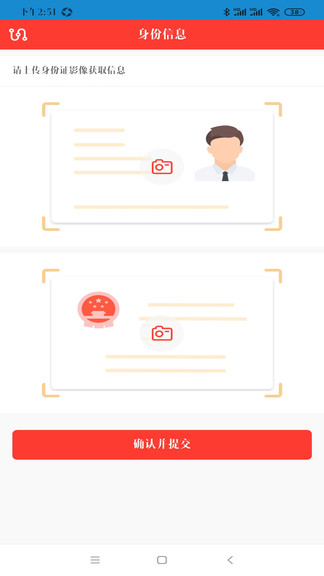 大同證券開(kāi)戶軟件 v2.0 安卓版 1