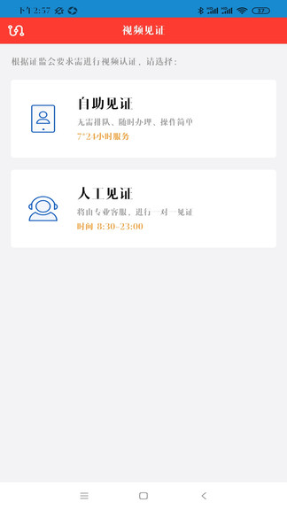 大同證券開(kāi)戶app 大同證券開(kāi)戶軟件下載
