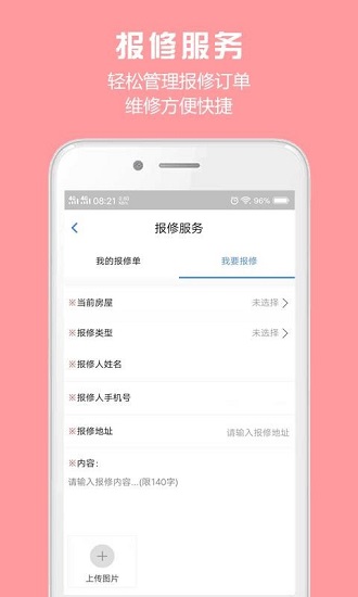 勝利東營(yíng)官方版 v1.8.6 安卓版 1