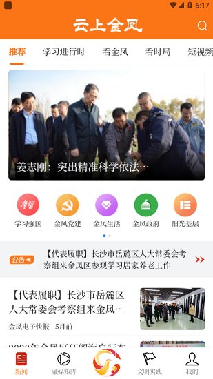 云上金鳳官方版 v1.1.3 安卓版 0