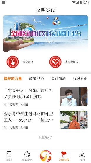 云上金鳳官方版 v1.1.3 安卓版 2