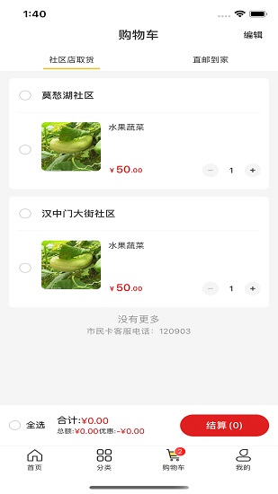 聯(lián)創(chuàng)好生活 v1.3.1 最新版 0