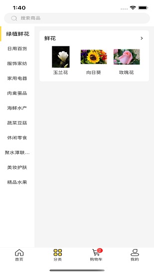 聯(lián)創(chuàng)好生活 v1.3.1 最新版 1
