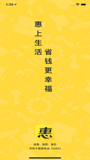 聯(lián)創(chuàng)好生活 v1.3.1 最新版 3