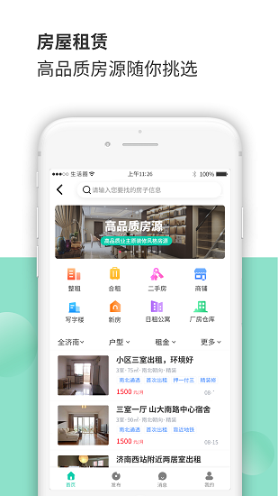 太原生活圈app v1.0.9 安卓版 0
