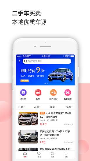 太原生活圈軟件下載