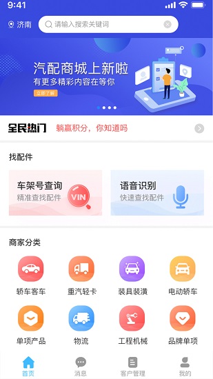 眾淘汽配商城 v2.1.0 安卓版 0