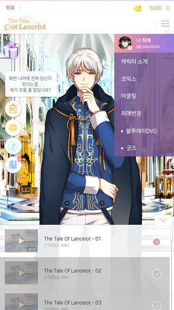 你聽到了我的聲音嗎day7游戲