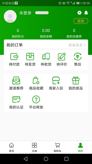會(huì)員價(jià)到app v1.1 安卓版 0